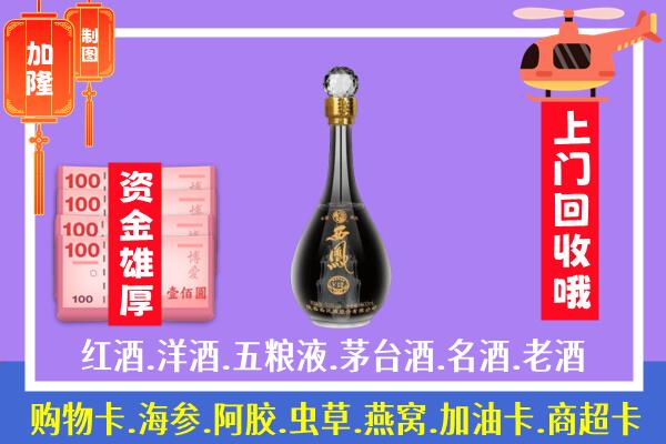 嘉兴市桐乡烟酒回收老西凤酒.jpg